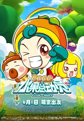 短暂的聚会