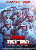 短暂的聚会